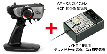 LYNX 4S ＋ PROTON 4 セット