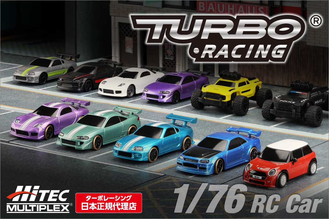 TURBO RACING製品