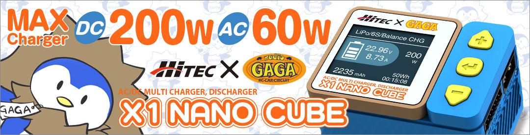 AC/DC マルチ充・放電器 X1 NANO CUBE［ X1 ナノ キューブ ］