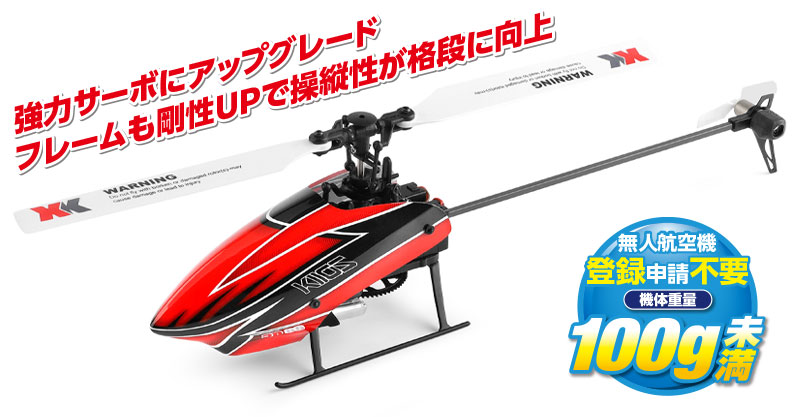 低価豊富な新型K110S フルセット 完成品（電動）