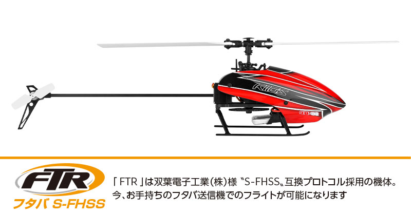 K110S BNF 6CH 3Dヘリ 機体のみ ジャンク