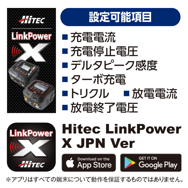 値下げ断行  LINK EX充電器とX ADVANCED 【超美品】X4 ホビーラジコン
