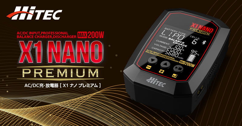 最先端技術を凝縮したAC/DC充電器「X1 NANO PREMIUM」が登場！ | Hitec 