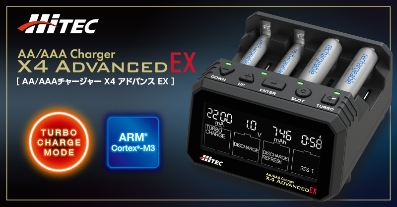 ハイテック HITEC X4 Advanced Pro 完動品 美品充電器-