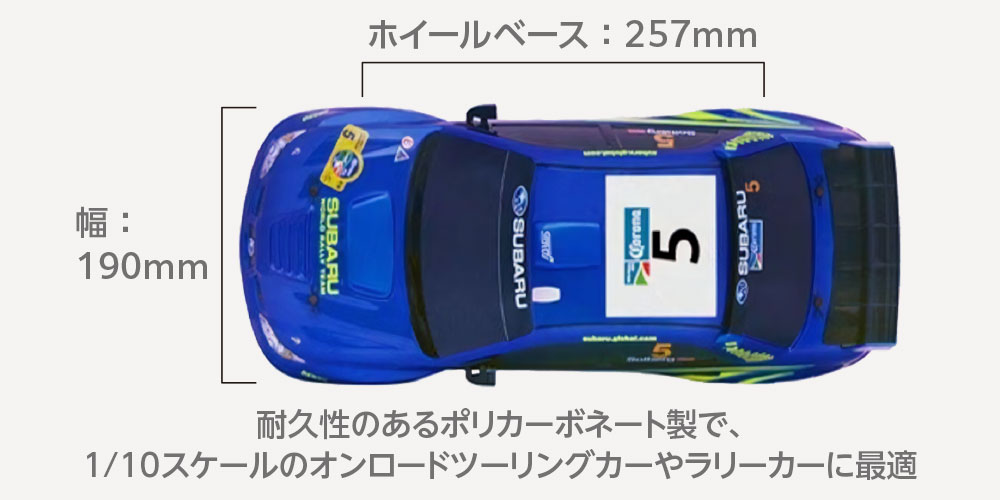 耐久性のあるポリカーボネート製で、1/10スケールのオンロードツーリングカーやラリーカーに最適