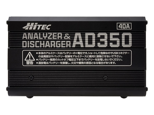 ANALYZER & DISCHARGER AD350 アナライザ ＆ 放電器 ［ AD350 