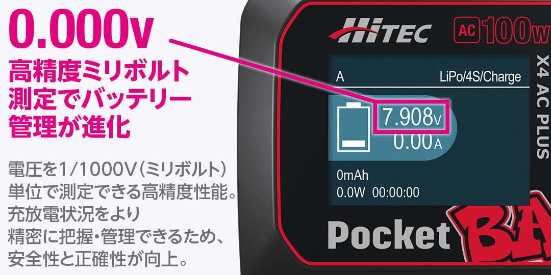 高精度ミリボルト測定でバッテリー管理が進化　電圧を1/1000V（ミリボルト）単位で測定できる高精度性能があります。バッテリー状態を従来よりも細かい電圧変化を検出でき、充放電状況をより精密に把握・管理できるため、安全性と正確性が向上します。
