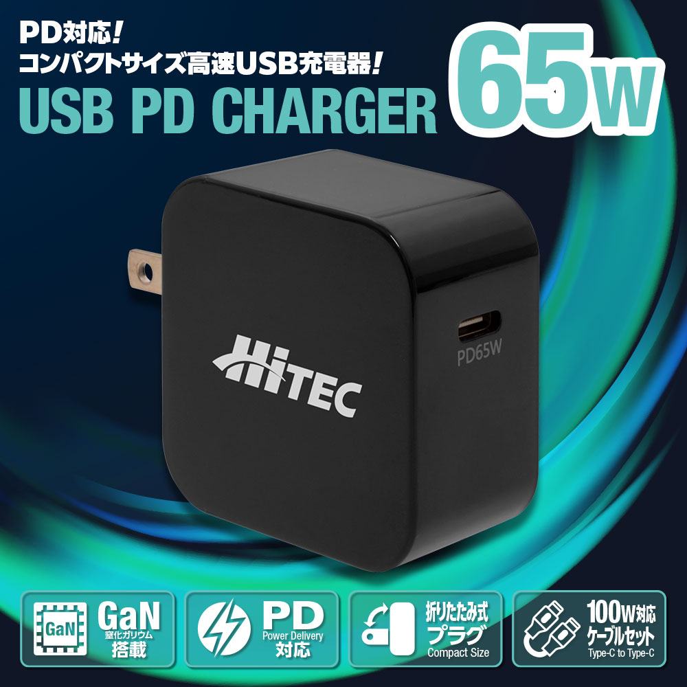 USB PD CHARGER 65W