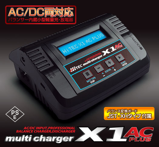 multi charger X1 AC plus 充放電器 | Hitec Multiplex Japan Inc.