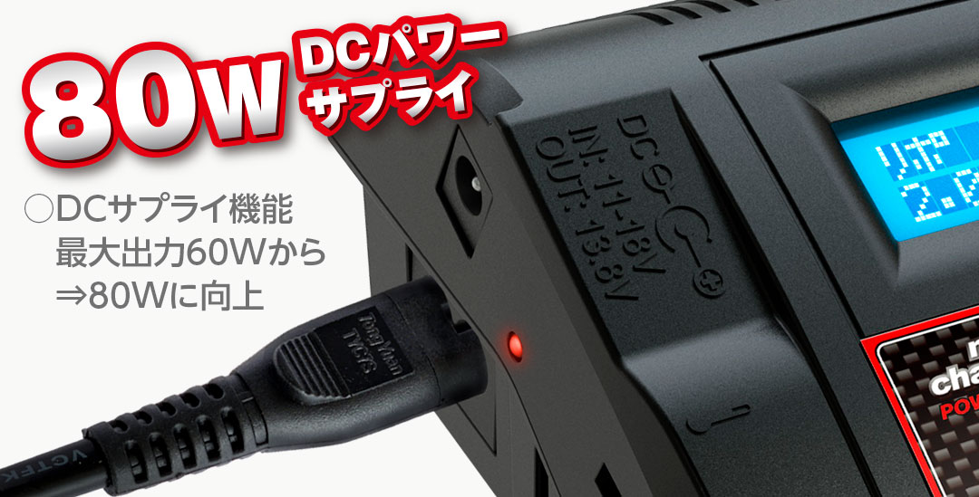 multi charger X1 AC PLUS Ⅲ［ マルチチャージャー X1 AC プラス Ⅲ ］ | Hitec Multiplex Japan  Inc.