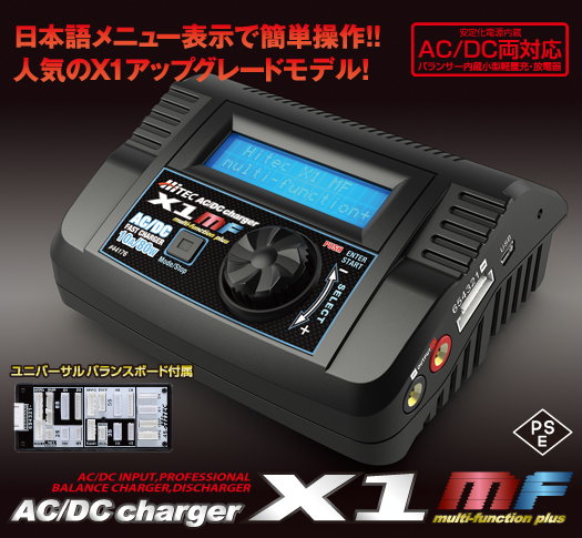 日本語メニュー表示で簡単操作！！人気のX1アップグレードモデル！
