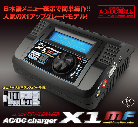 最大2000円引き マラソン期間 HiTEC AC/DC charger X1mf バッテリー