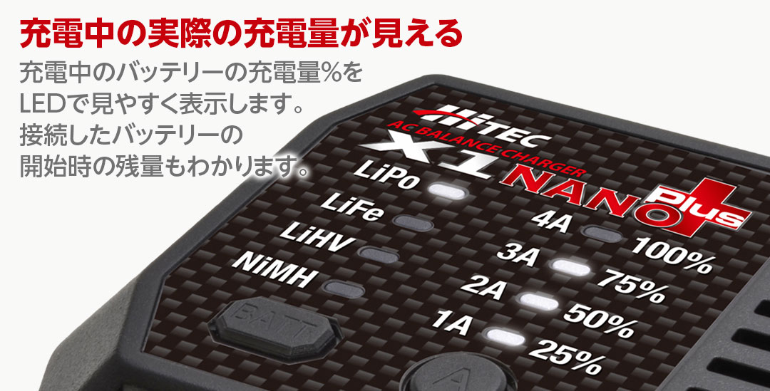 AC バランス充電器 X1 NANO Plus [ X1 ナノ プラス ] Hitec Multiplex Japan Inc.