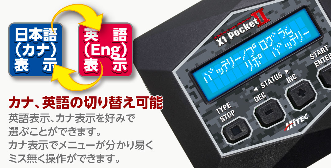 AC Balance Charger/Discharger X1 Pocket Ⅱ［ ACバランス充・放電器 X1 ポケット Ⅱ ］ | Hitec  Multiplex Japan Inc.