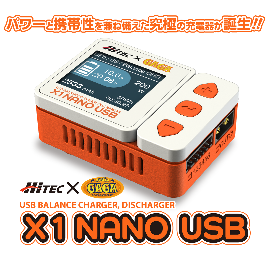 パワーと携帯性を兼ね備えた究極の充電器が誕生‼「X1 NANO USB」