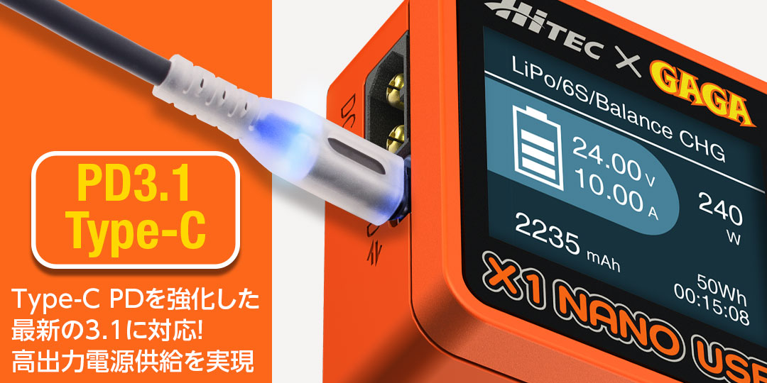 PD3.1 Type-C Type-C PDを強化した最新の3.1に対応！高出力電源供給を実現