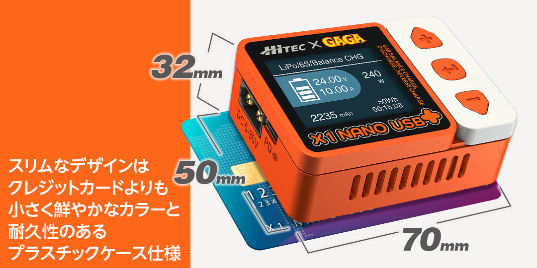 USBバランス充・放電器・リバース充電 X1 NANO USB +（ GAGA Ver