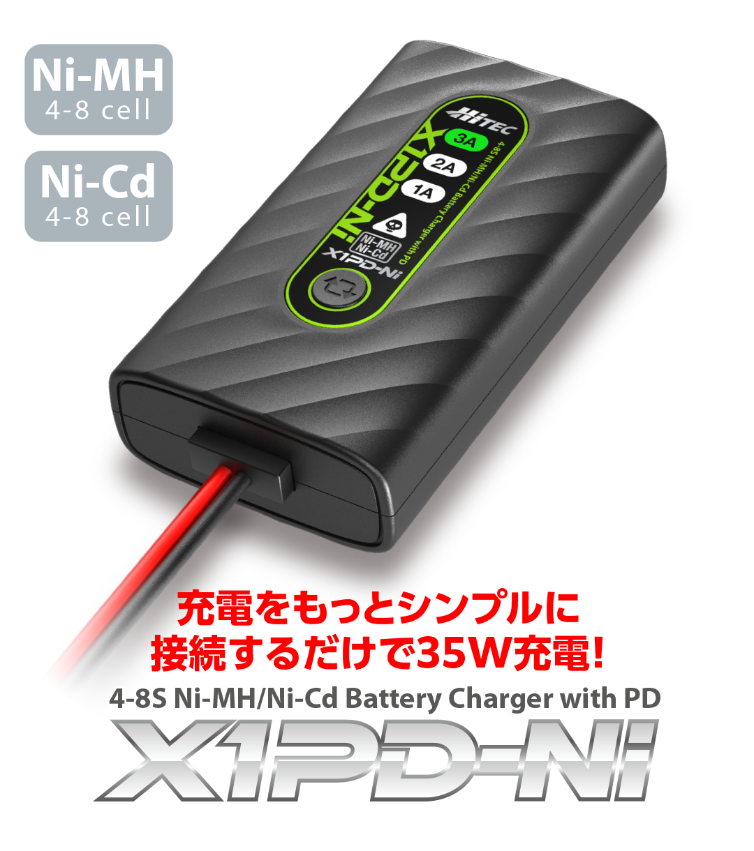 充電をもっとシンプルに接続するだけで35W充電!