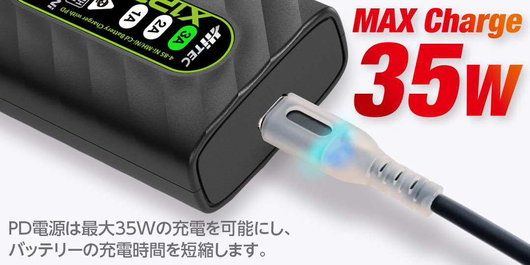PD電源は最大35Wの充電を可能にし、バッテリーの充電時間を短縮します。
