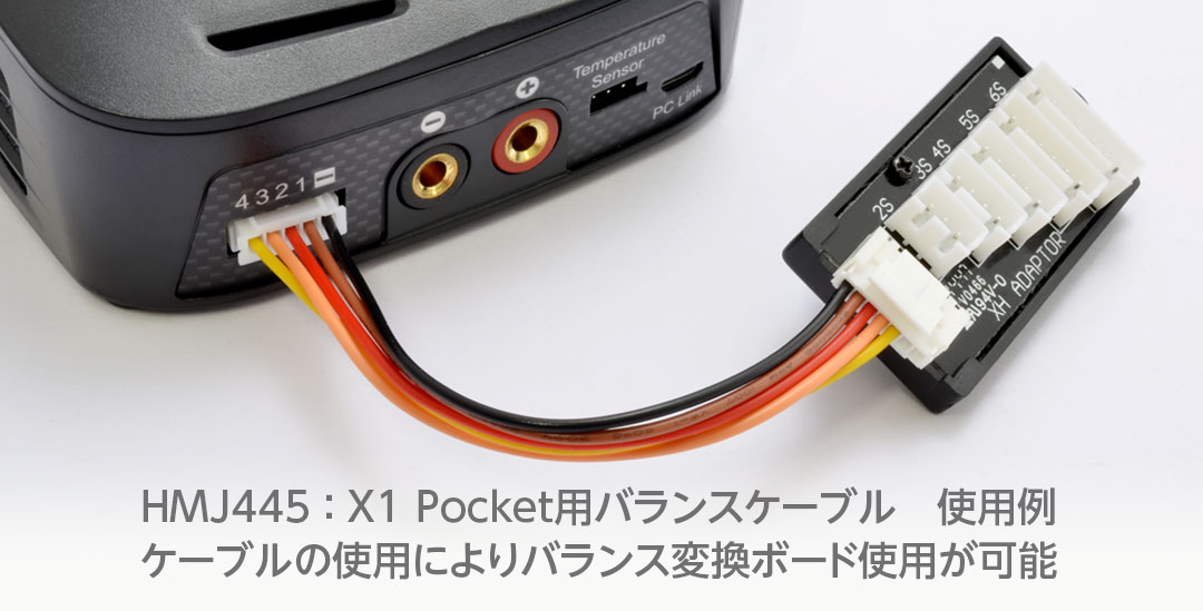 ○HMJ445 ： X1 Pocket用バランスケーブル　使用例 ケーブルの使用によりバランス変換ボード使用が可能