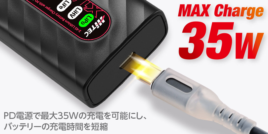 PD電源で最大35Wの充電を可能にし、バッテリーの充電時間を短縮