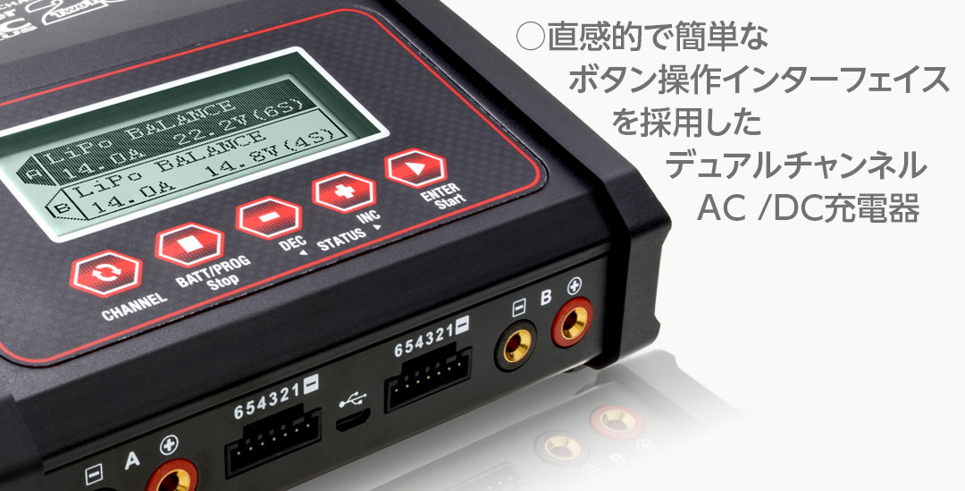 ラジコン リポ、リフェ、マルチバッテリー充電器 ATLANTIS AL106B+