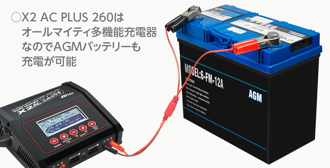 multi charger X2 AC PLUS 260［ マルチチャージャー X2 ACプラス 260 