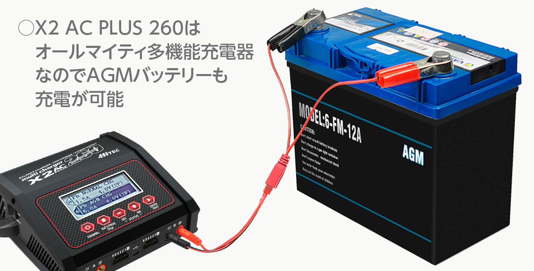 multi charger X2 AC PLUS 260［ マルチチャージャー X2 AC