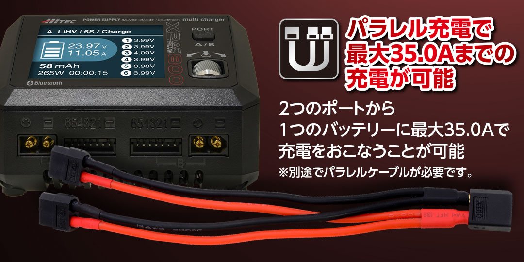 AC/DC 充・放電器 Multi Charger X2 AC PLUS 800［ マルチチャージャー 