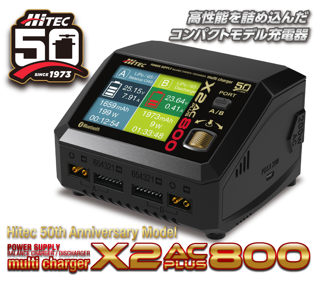 ハイクラスを超え 新たなハイクラス充電器　Multi Charger X2 AC PLUS 800
