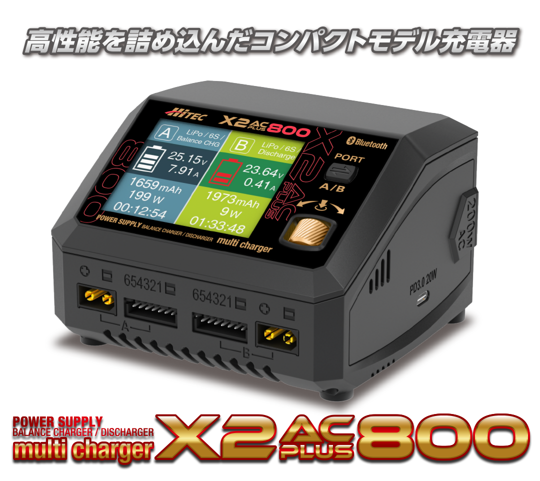 AC/DC 充・放電器 Multi Charger X2 AC PLUS 800［ マルチチャージャー 