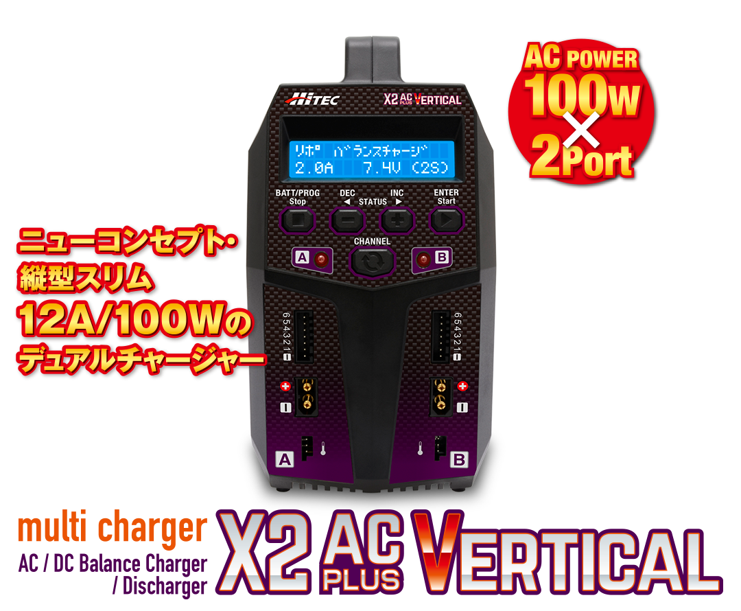 multi charger X2 AC Plus Vertical［ マルチチャージャー X2 ACプラス 