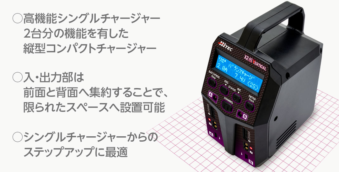 multi charger X2 AC Plus Vertical［ マルチチャージャー X2 ACプラス