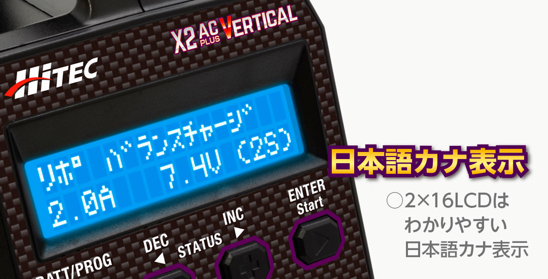 ○2×16LCDはわかりやすい日本語カナ表示
