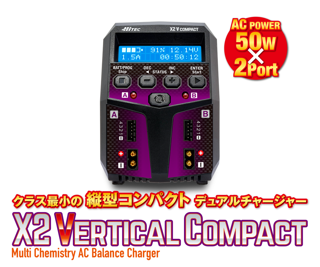AC charger X2 Vertical Compact［ ACチャージャー X2 バーティカル 