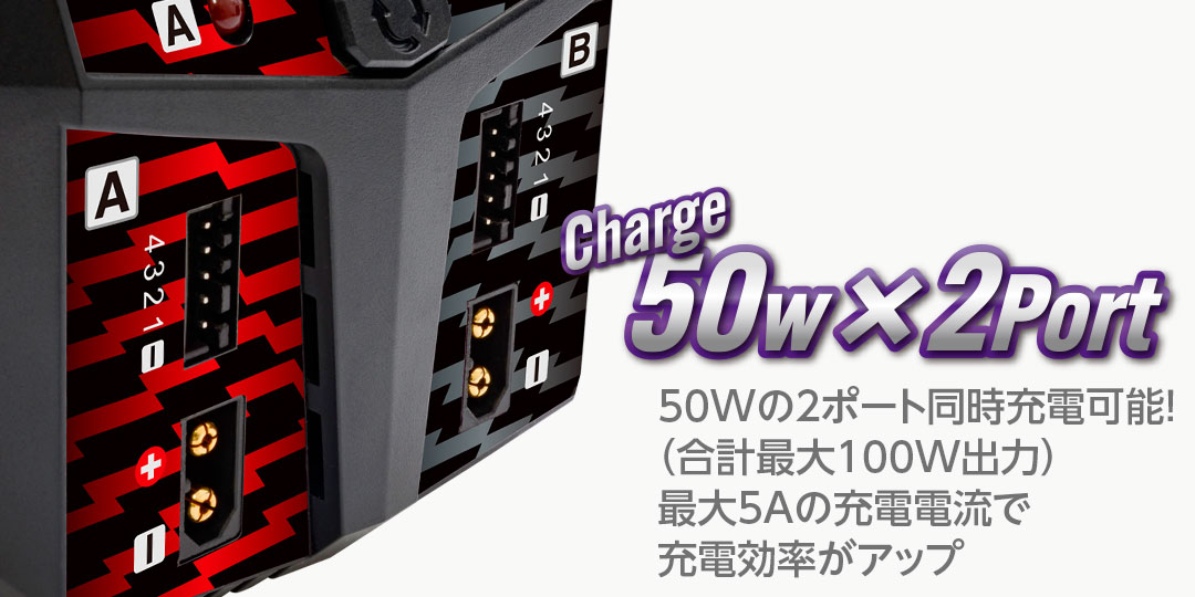 50Wの2ポート同時充電可能!(合計最大100W出力)最大5Aの充電電流で充電効率がアップ