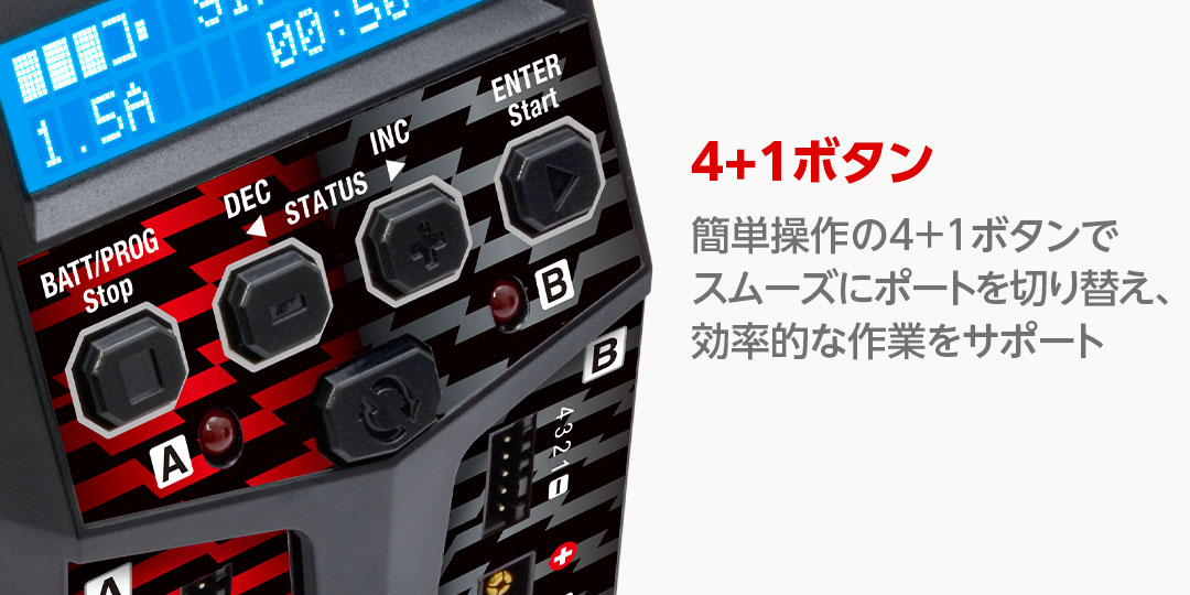 4+1ボタン 簡単操作の4+1ボタンでスムーズにポートを切り替え、効率的な作業をサポート