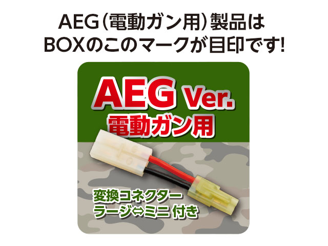 AC Balance charger X2 Vertical Compact AEG［ ACバランス 