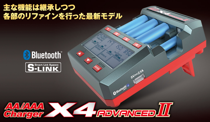 AA/AAA Charger X4 Advanced Ⅱ [AA/AAAチャージャー X4 アドバンス 