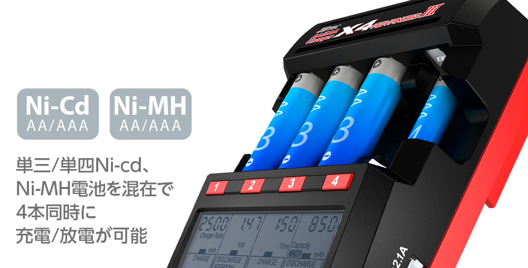 単三/ 単四充電器 AA/AAA charger X4 Advanced Ⅲ［ AA/AAA チャージャー X4 アドバンス スリー ］ | Hitec  Multiplex Japan Inc.