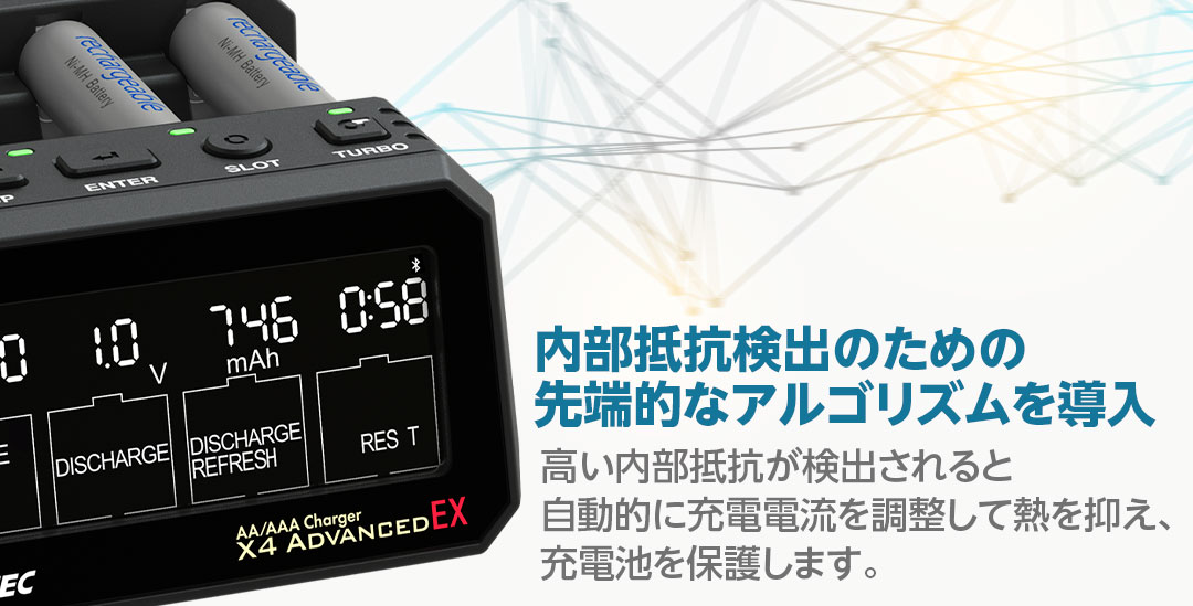 単三/ 単四充電器 AA/AAA Charger X4 Advanced EX ［ AA/AAA