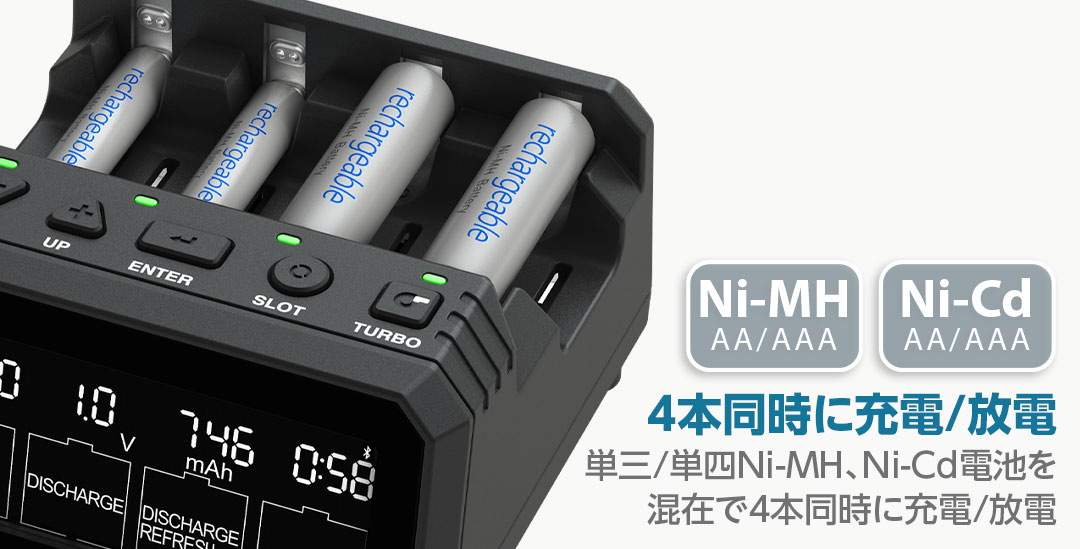 単三/ 単四充電器 AA/AAA Charger X4 Advanced EX ［ AA/AAA