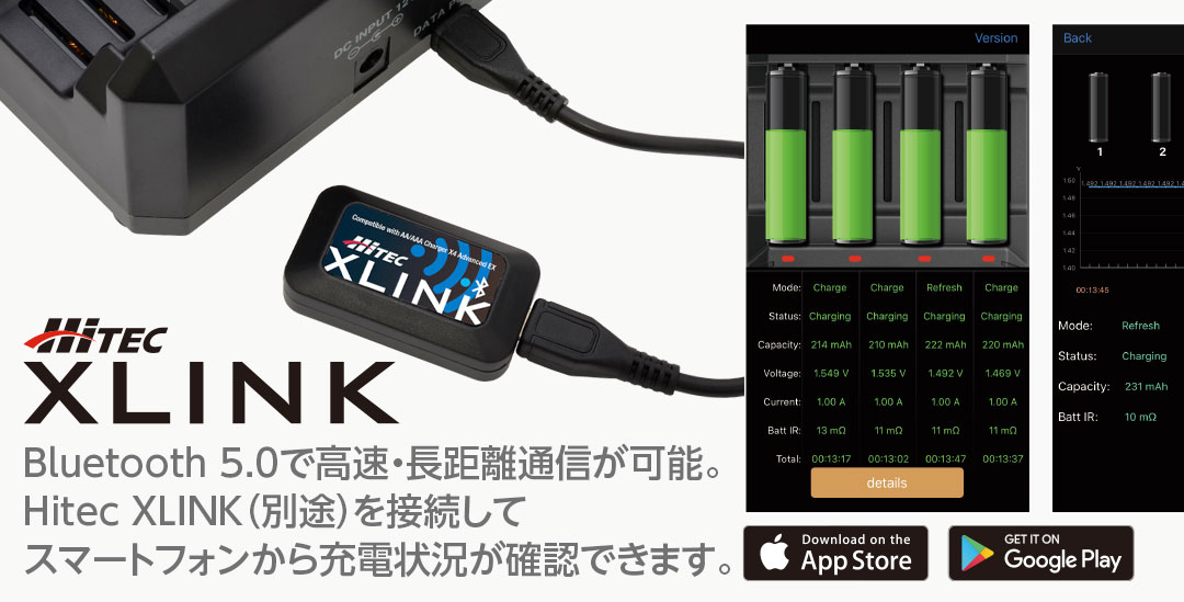 Hitec XLINK［ハイテック エックスリンク］ Bluetooth 5.0で高速・長距離通信が可能。Hitec XLINK（別途）を接続してスマートフォンから充電状況が確認できます。