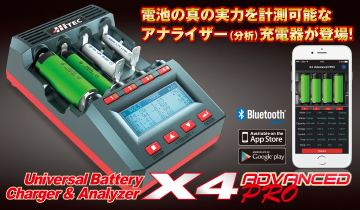 Universal Battery Charger & Analyer X4 ADVANCED PRO [ユニバーサル 