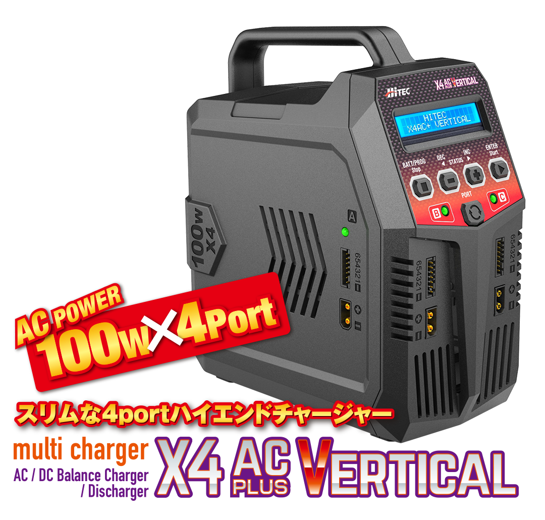 multi charger X4 AC Plus Vertical［ マルチチャージャー X4 ACプラス 