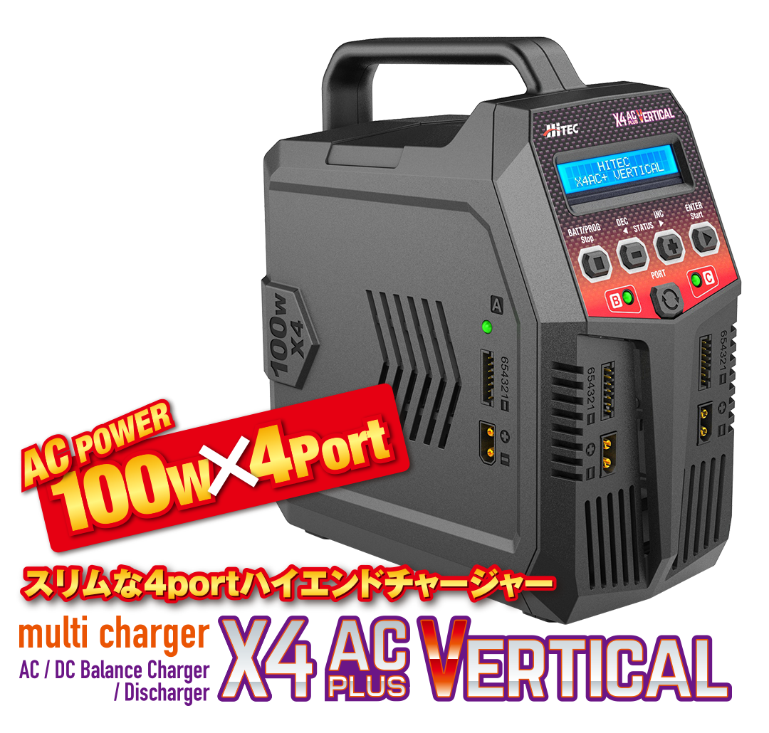 multi charger X4 AC Plus Vertical［ マルチチャージャー X4 ACプラス