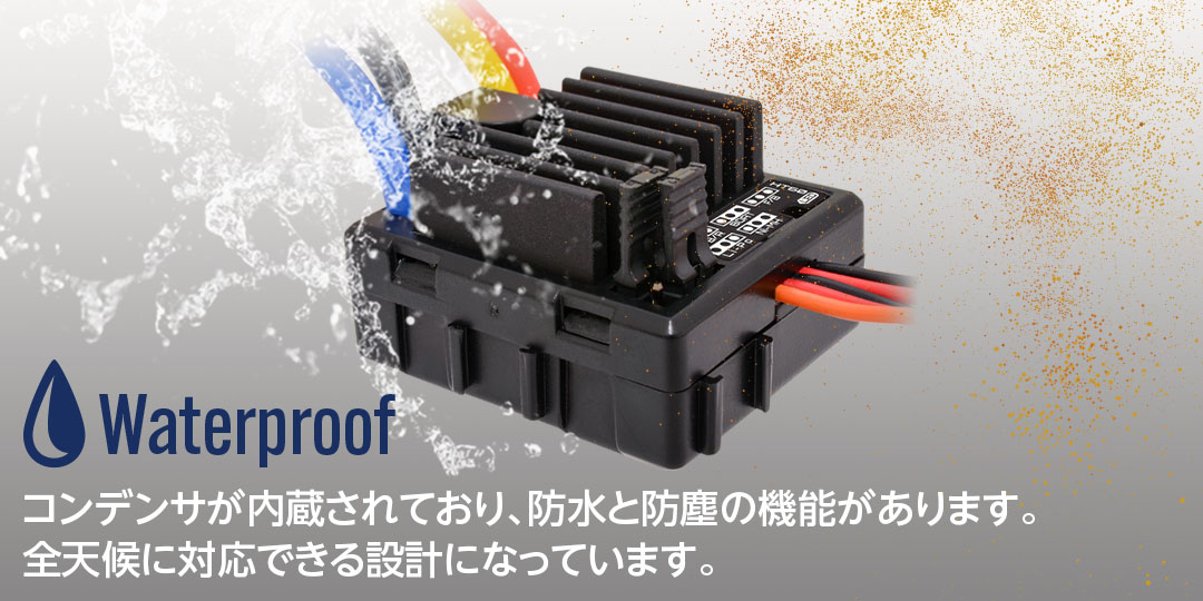 Waterproof　コンデンサが内蔵されており、防水と防塵の機能があります。全天候に対応できる設計になっています。