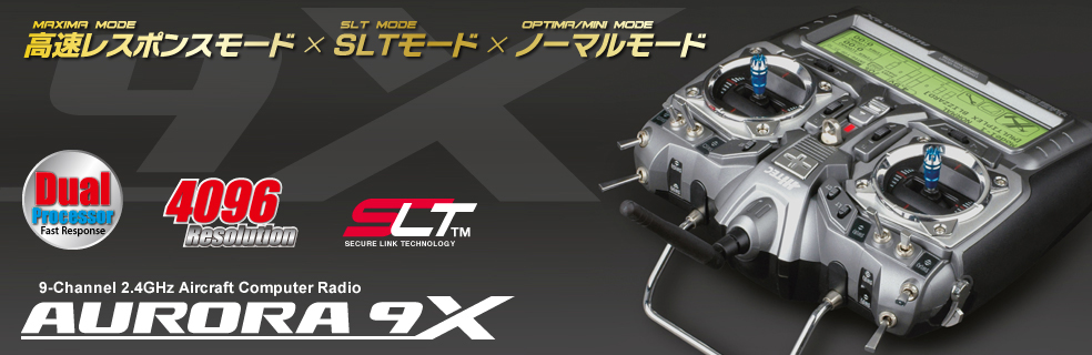 2.4GHz 9ch テレメトリー対応送信機 AURORA 9X