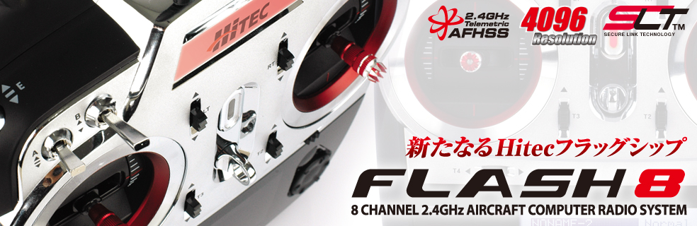 2.4GHz 8ch 送信機 Flash 8（Mode1仕様）