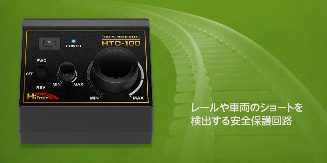TRAIN CONTROLLER HTC100[ トレインコントローラ HTC100 ] Hitec Multiplex Japan Inc.